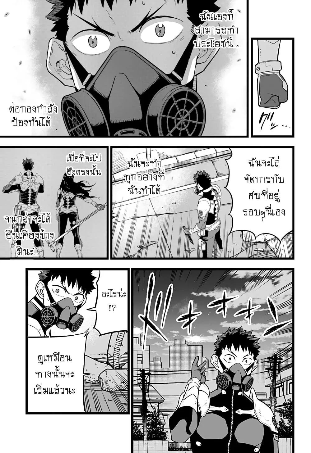 Kaiju no.8 ไคจูหมายเลข 8 ตอนที่ 13 หน้า 17