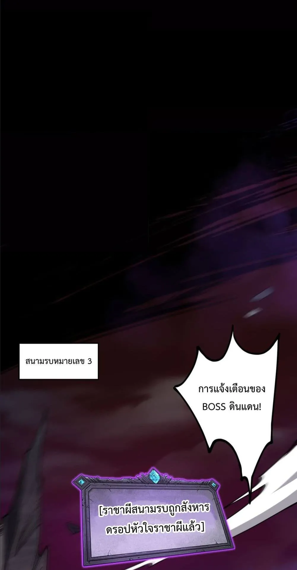Disastrous Necromancer ตอนที่ 67 หน้า 21