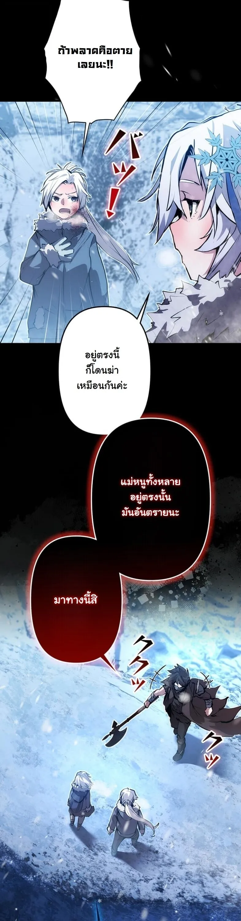 I Became a Cheat-Level Skill Thief ตอนที่ 22 หน้า 35