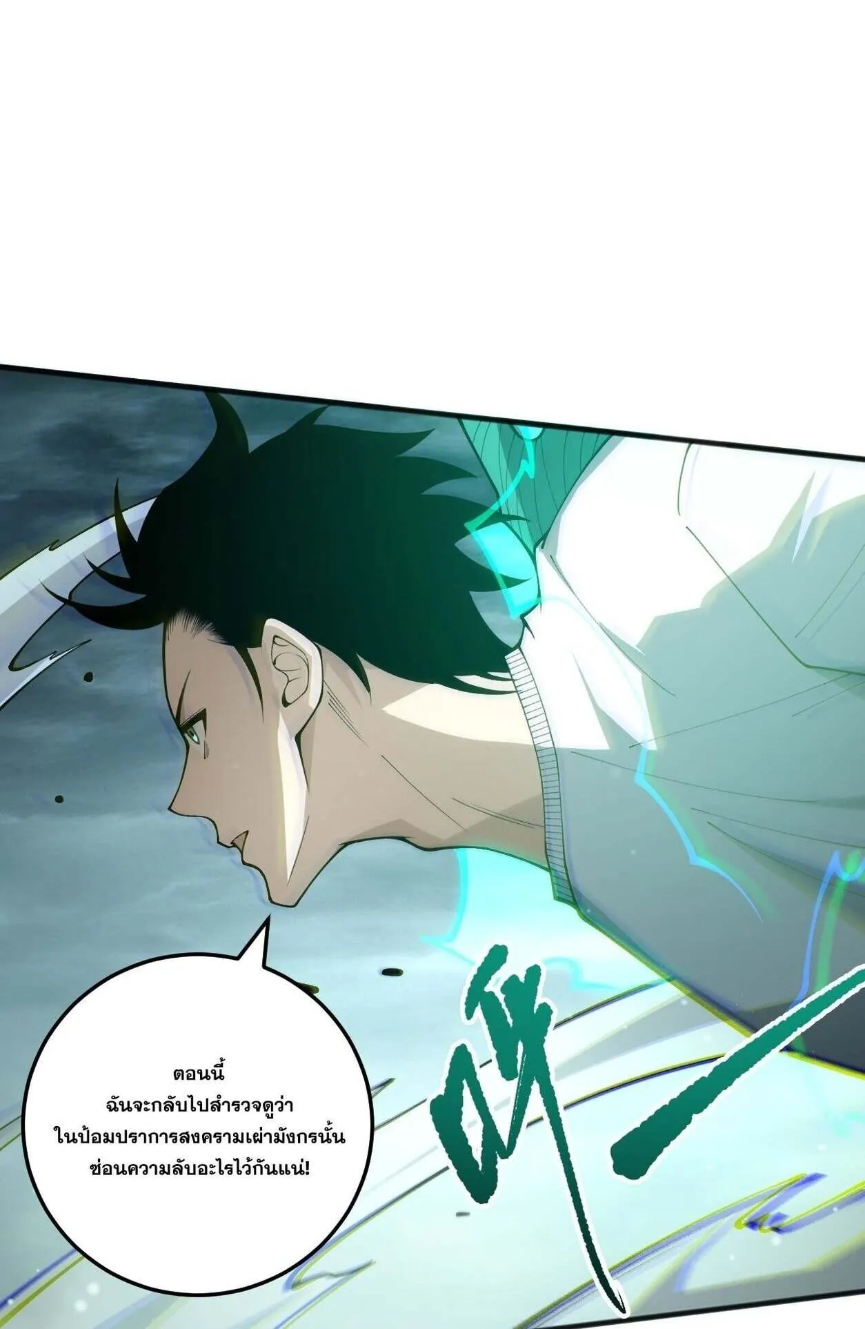 Disastrous Necromancer ตอนที่ 232 หน้า 60