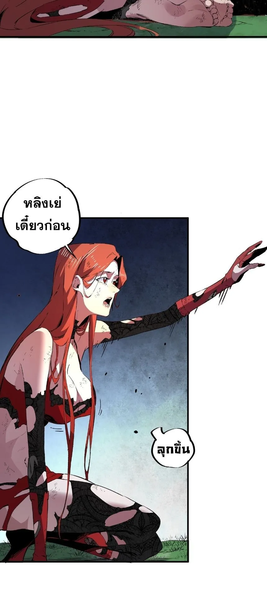 Strongest Curse Master! ตอนที่ 4 หน้า 5