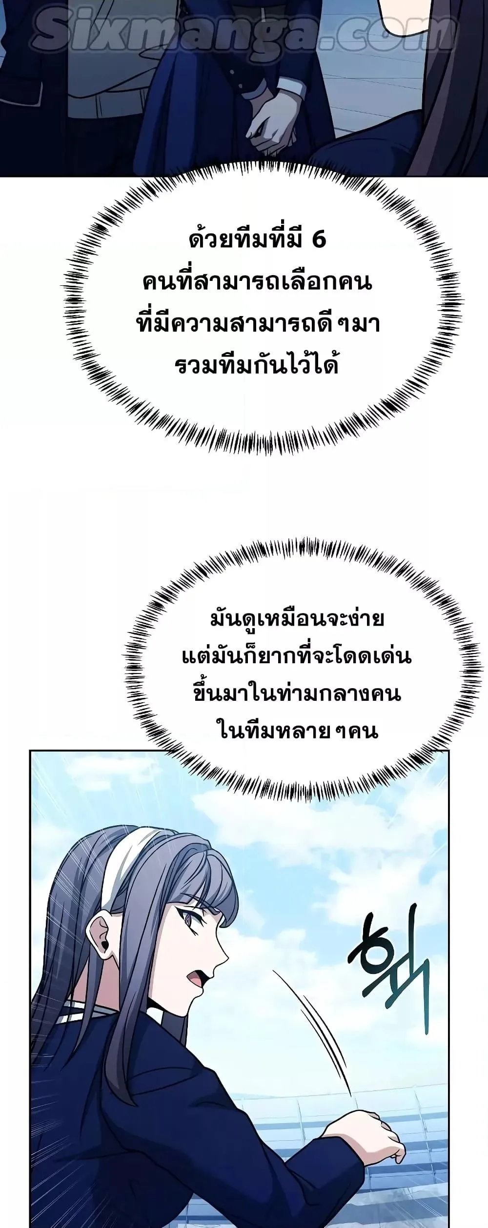 The Constellations Are My Disciples ตอนที่ 18 หน้า 47