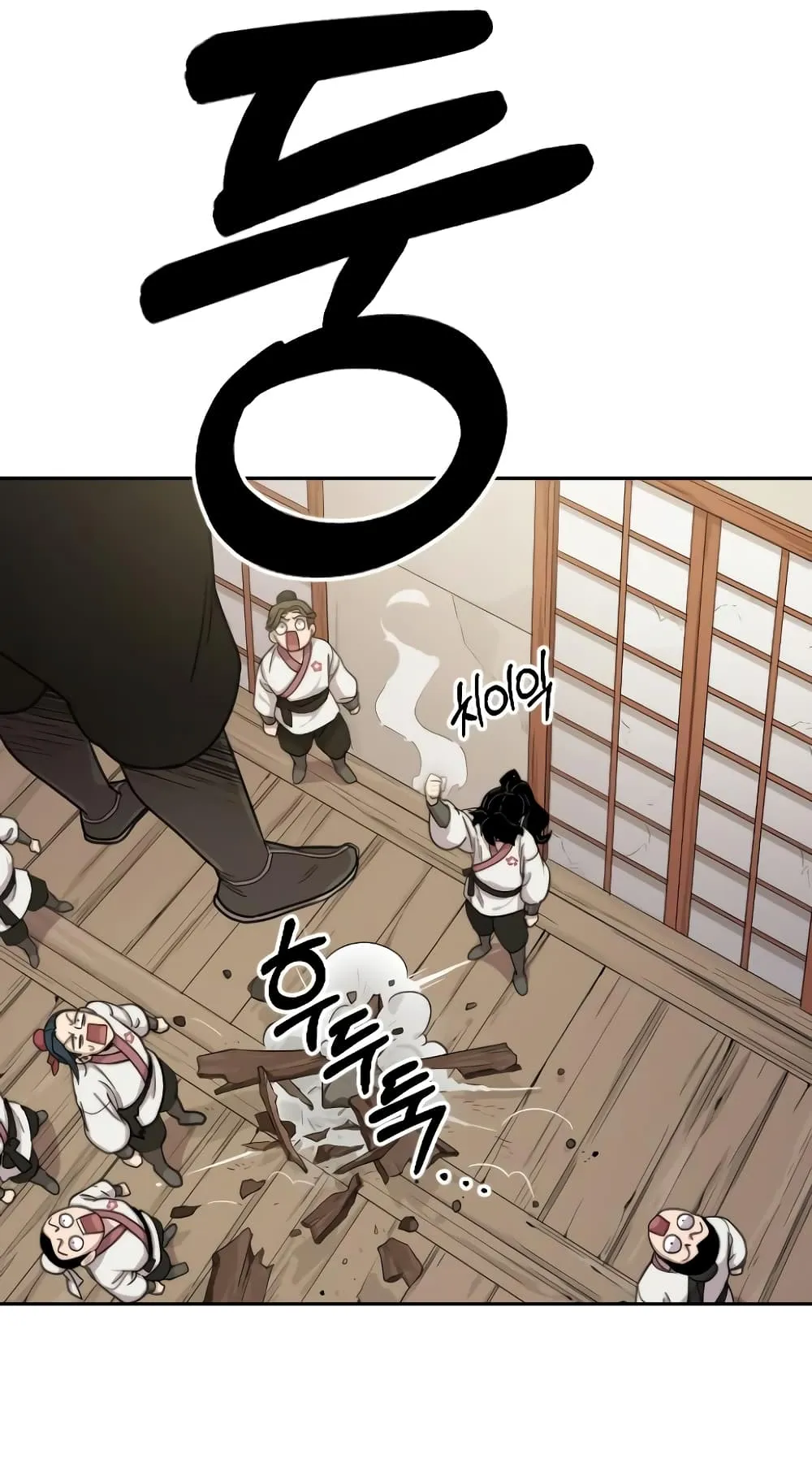 Return of the Flowery Mountain Sect ตอนที่ 4 หน้า 33