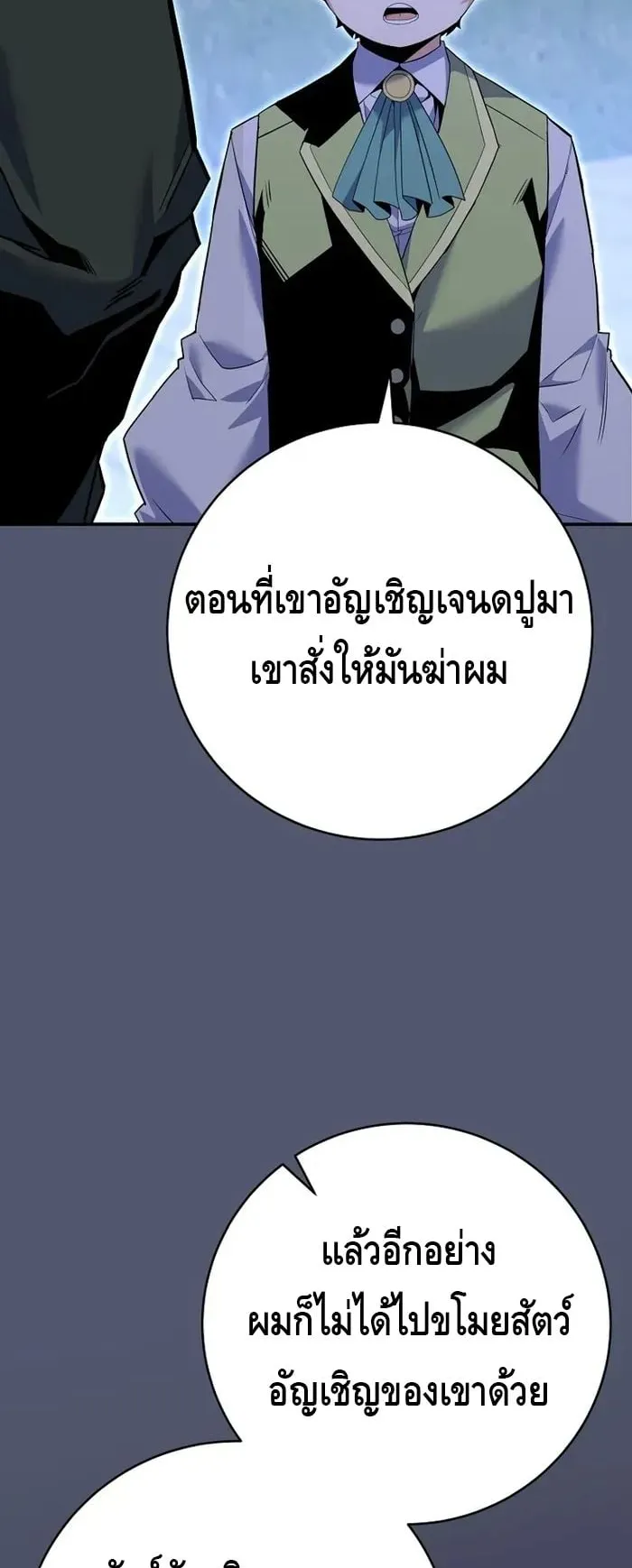Reincarnated as a Genius Prodigy of a Prestigious Family ตอนที่ 8 หน้า 45