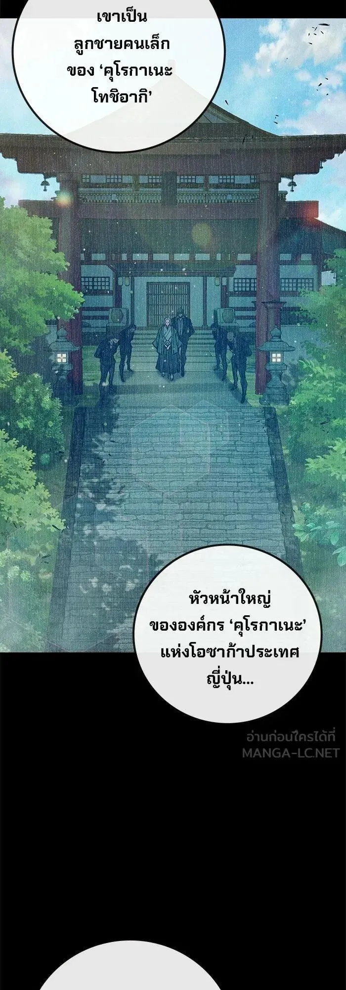 Juvenile Prison ตอนที่ 108 หน้า 85