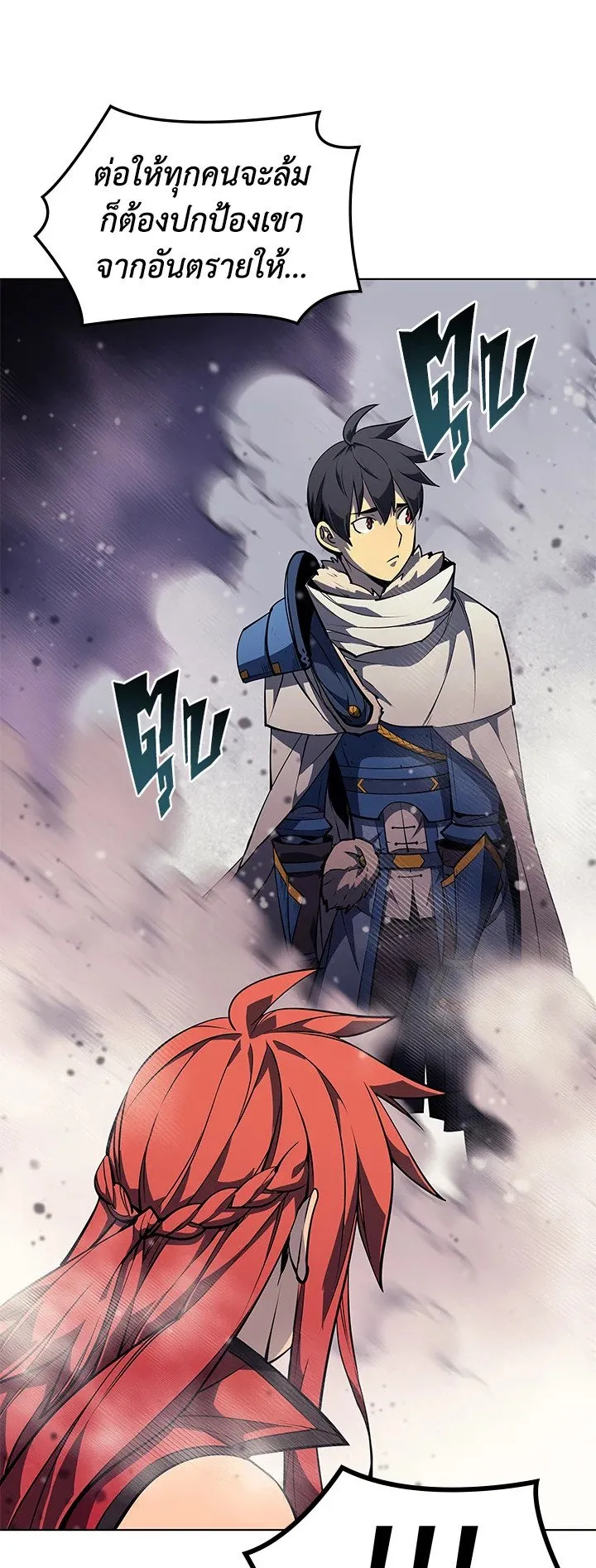 Overgeared ตอนที่ 47 หน้า 32
