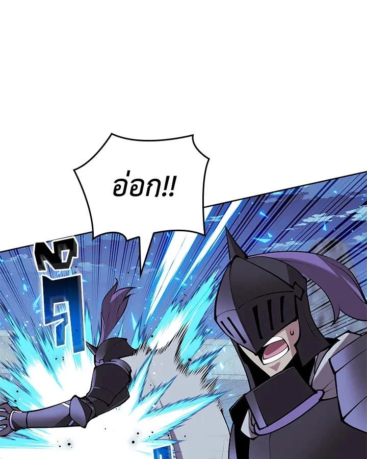 Overgeared ตอนที่ 268 หน้า 102