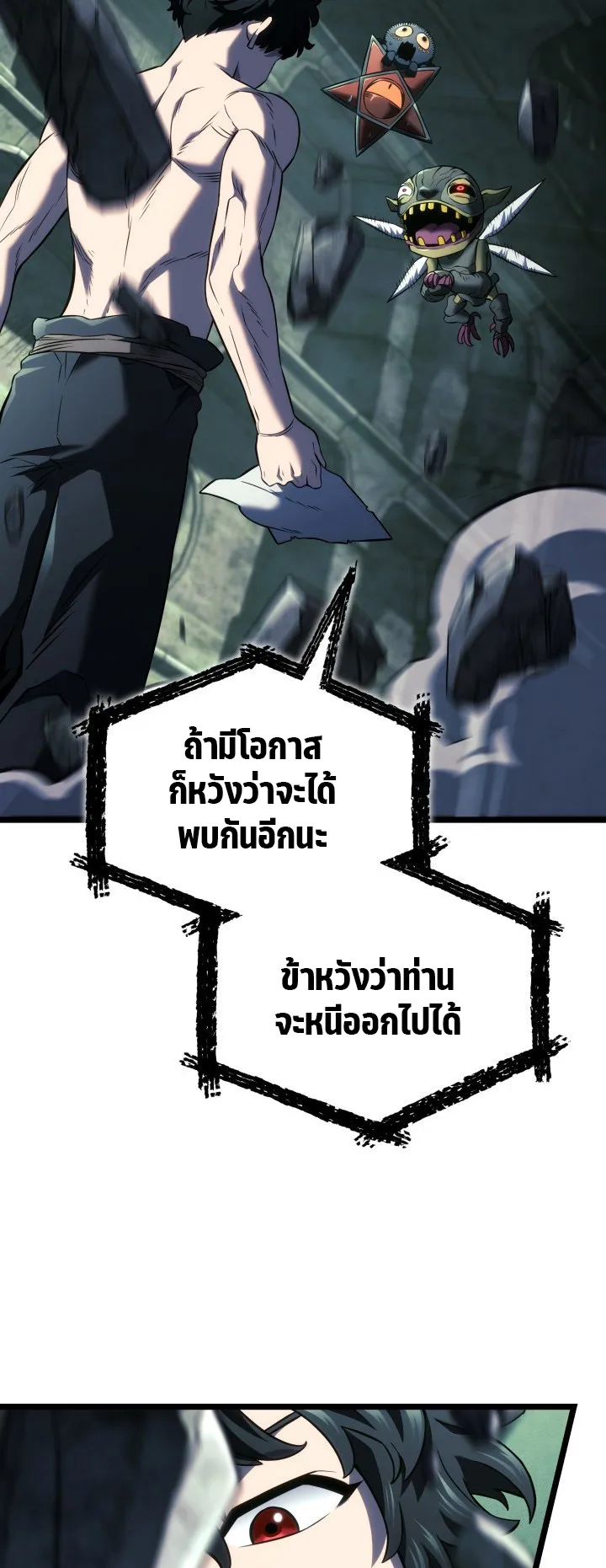 Revenge of the Iron-Blooded Sword Hound ตอนที่ 157 หน้า 49