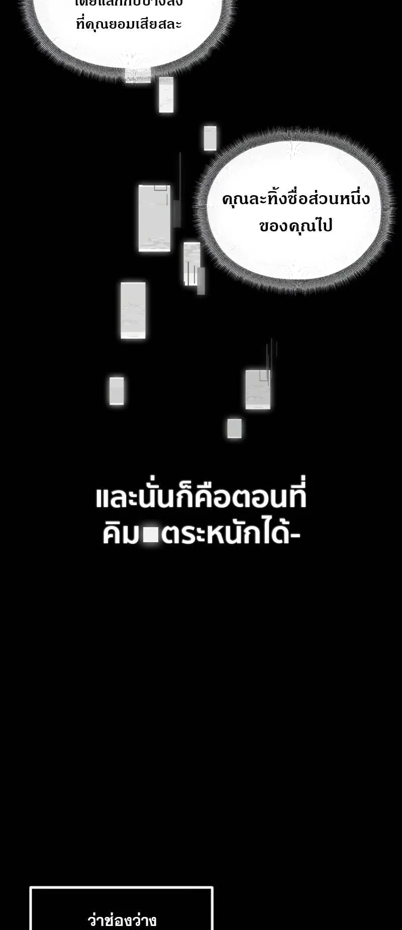 SSS-Class Suicide Hunter ตอนที่ 123 หน้า 7