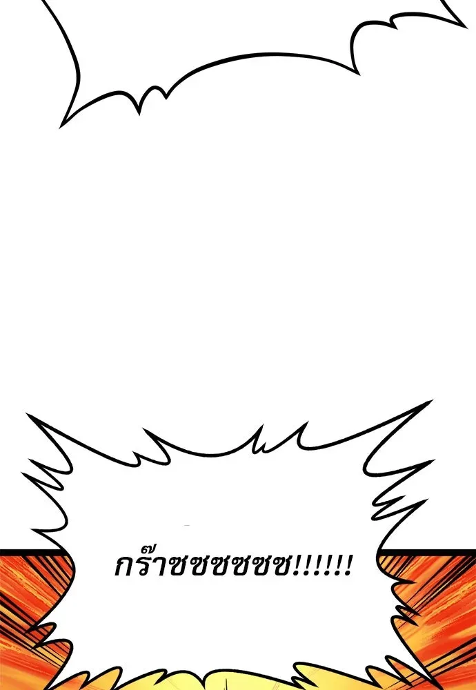 Level 999 Goblin ตอนที่ 5 หน้า 145