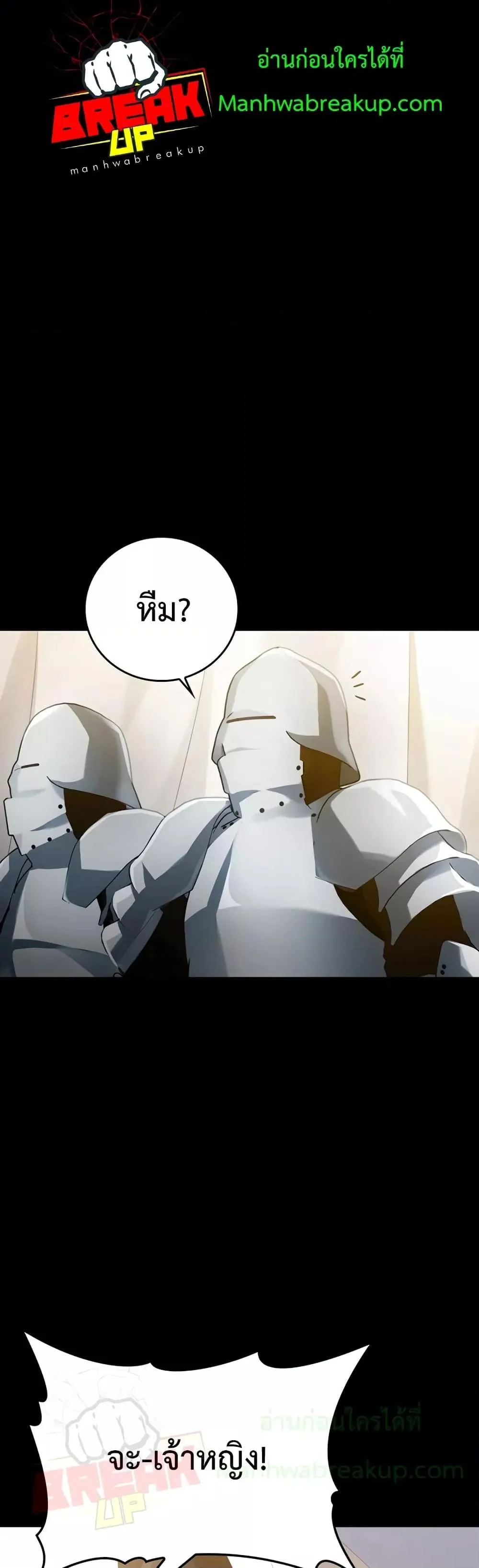 The Demon Prince Goes to the Academy ตอนที่ 5 หน้า 22