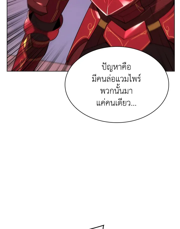 Overgeared ตอนที่ 153 หน้า 25