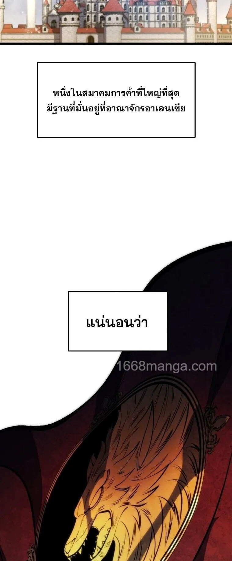 A Dragonslayer’s Peerless Regression ตอนที่ 45 หน้า 7