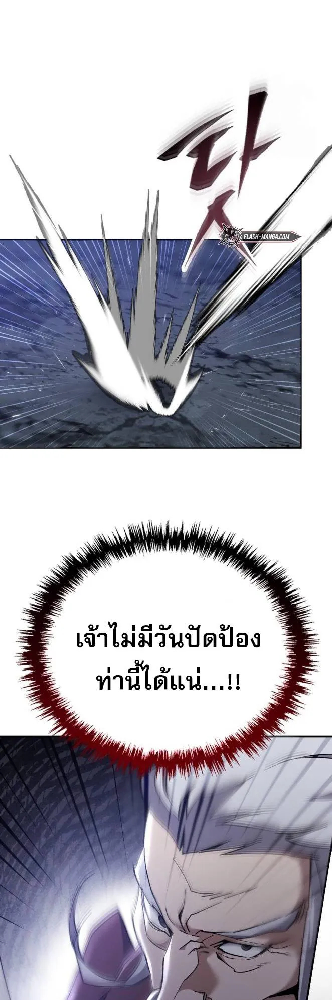 The Heavenly Demon Wants a Quiet Life ตอนที่ 14 หน้า 28