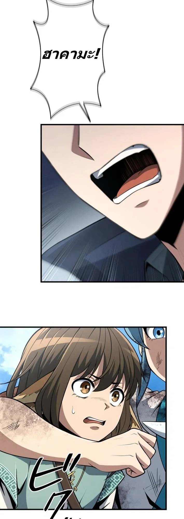 100 Million Years Later The Ultimate Weapon Return ตอนที่ 7 หน้า 19