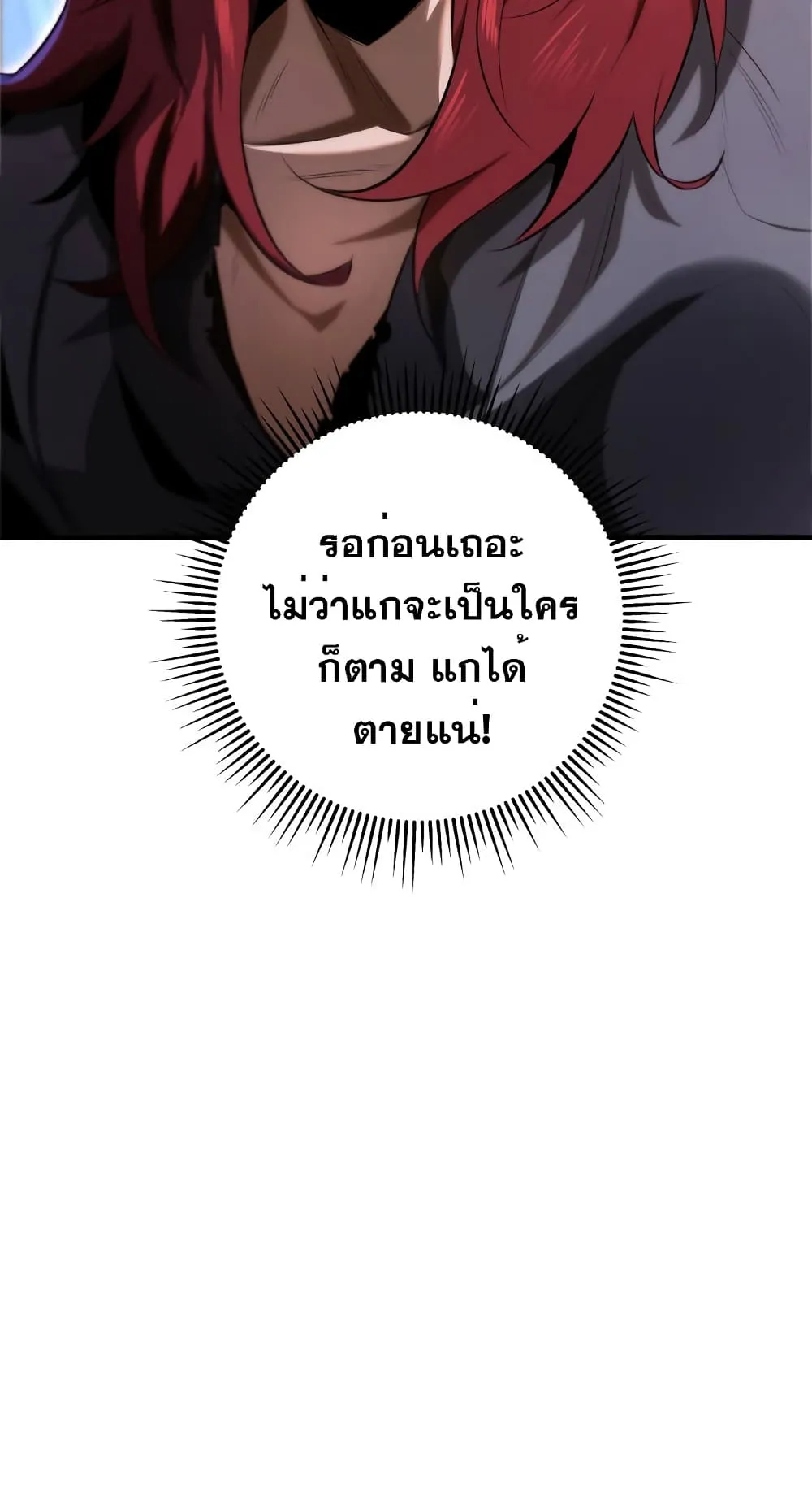 Heavenly Inquisition Sword ตอนที่ 13 หน้า 45