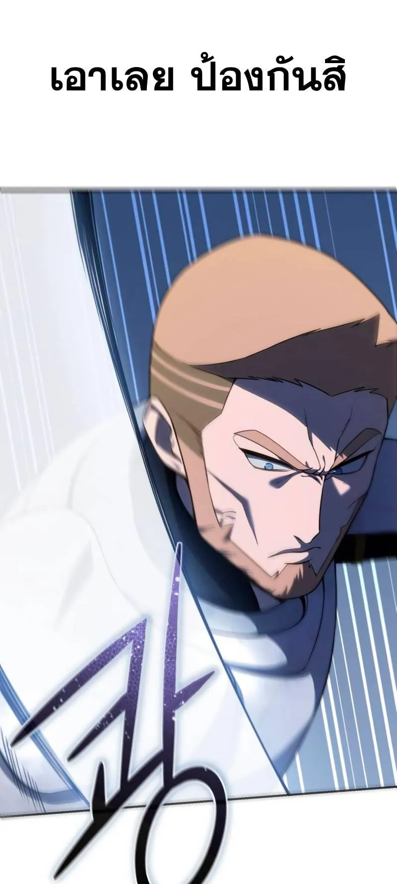 Star-Embracing Swordmaster ตอนที่ 22 หน้า 48