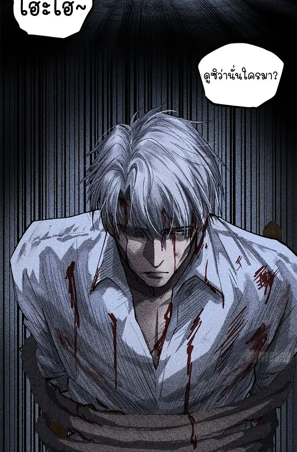 Gatekeeper of the Boundless Worlds ตอนที่ 131 หน้า 22