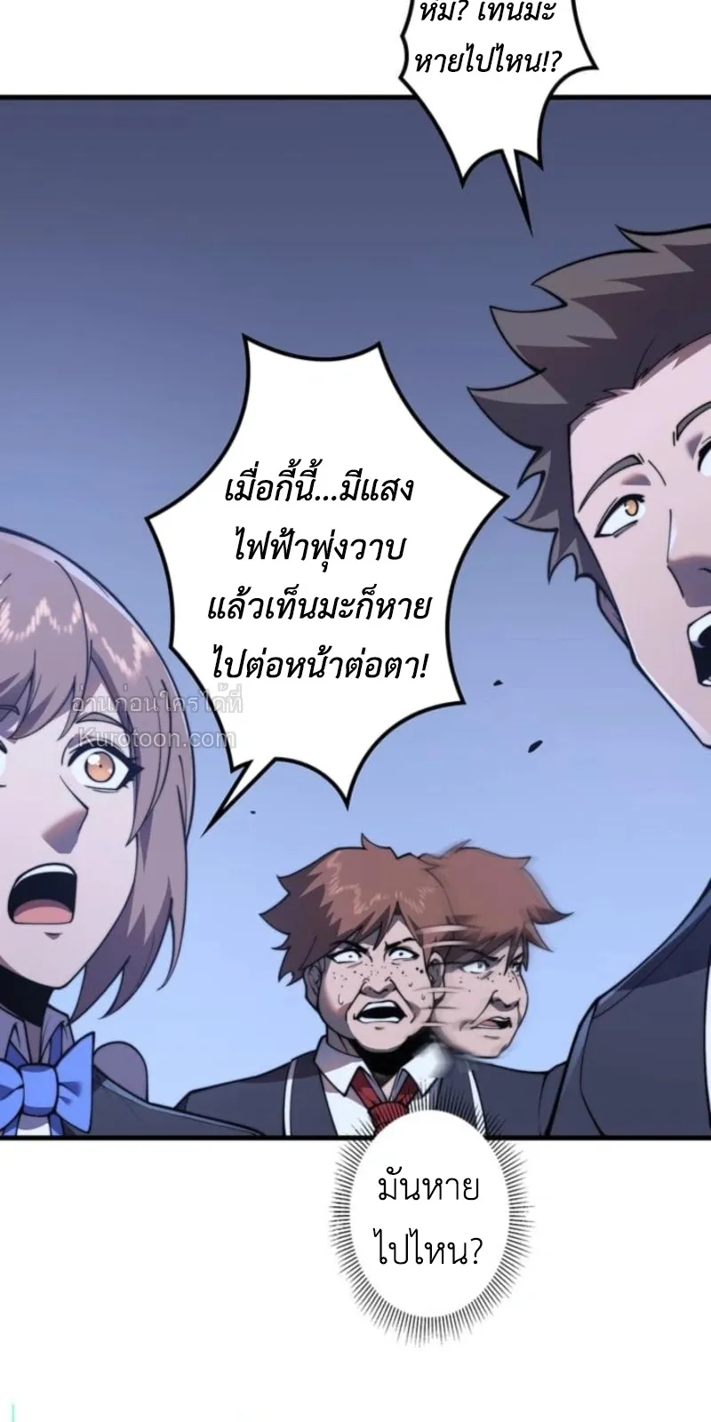 Absolute Domination at Level 0 Using My Analysis Skill เลเวล 0 ที่แกร่งที่สุด ตอนที่ 1 หน้า 72