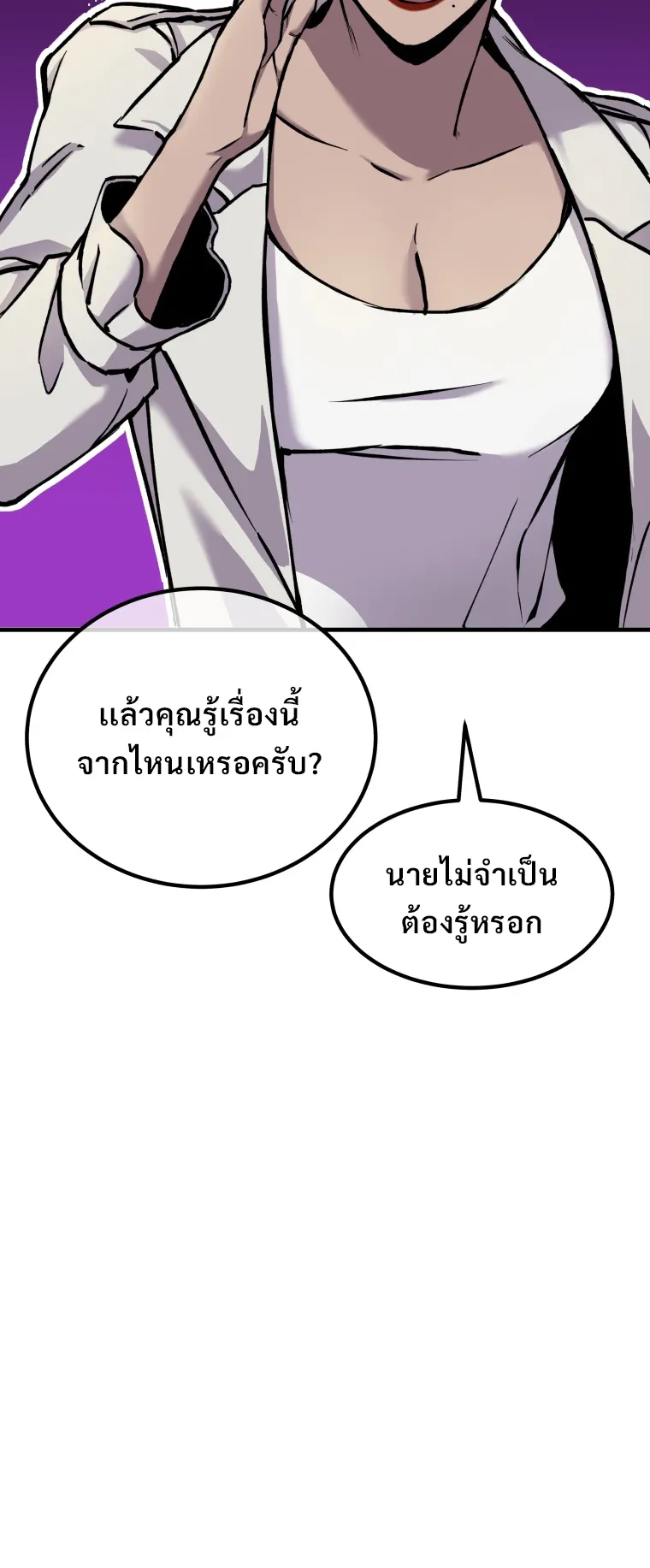 Poison-Eating Healer ตอนที่ 4 หน้า 31
