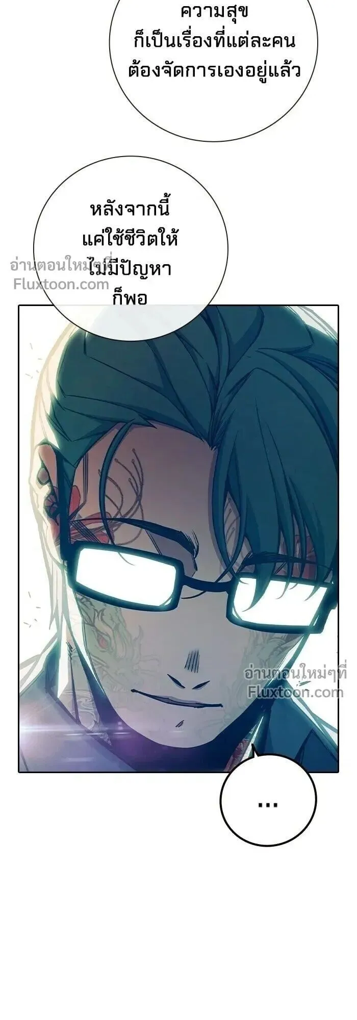 Juvenile Prison ตอนที่ 90 หน้า 33