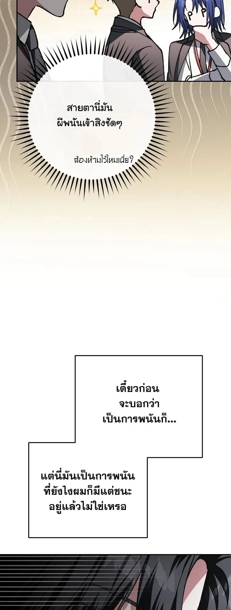 Got Dropped into a Ghost Story, Still Gotta Work ตอนที่ 18 หน้า 96