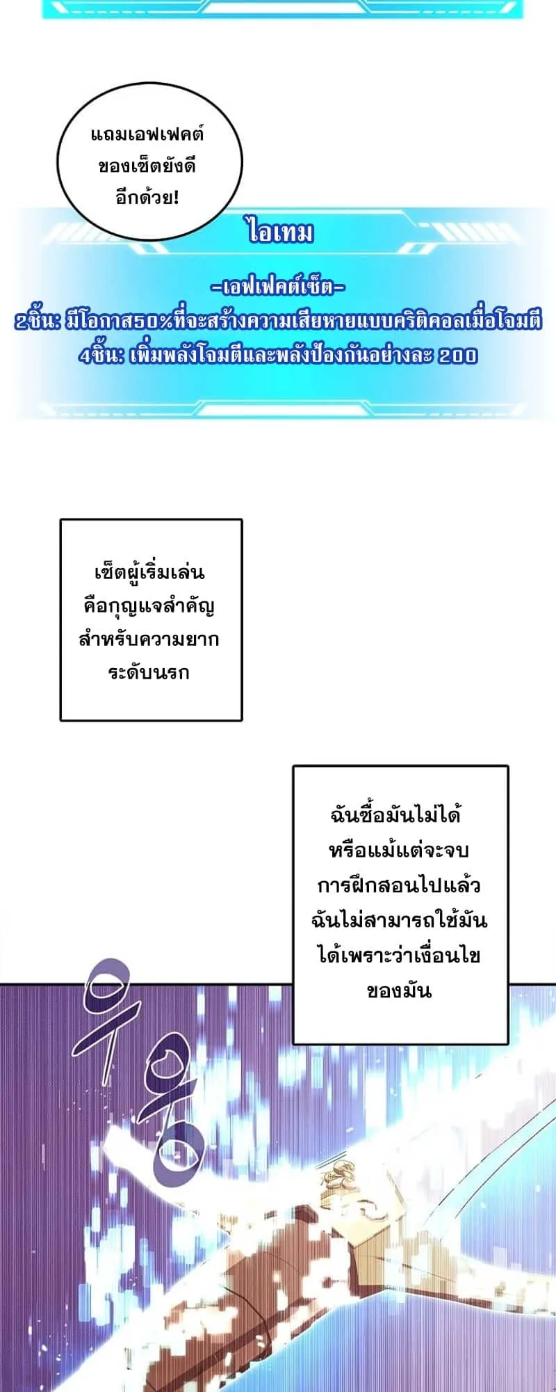 My Inventory Is Abnormal ตอนที่ 2 หน้า 45
