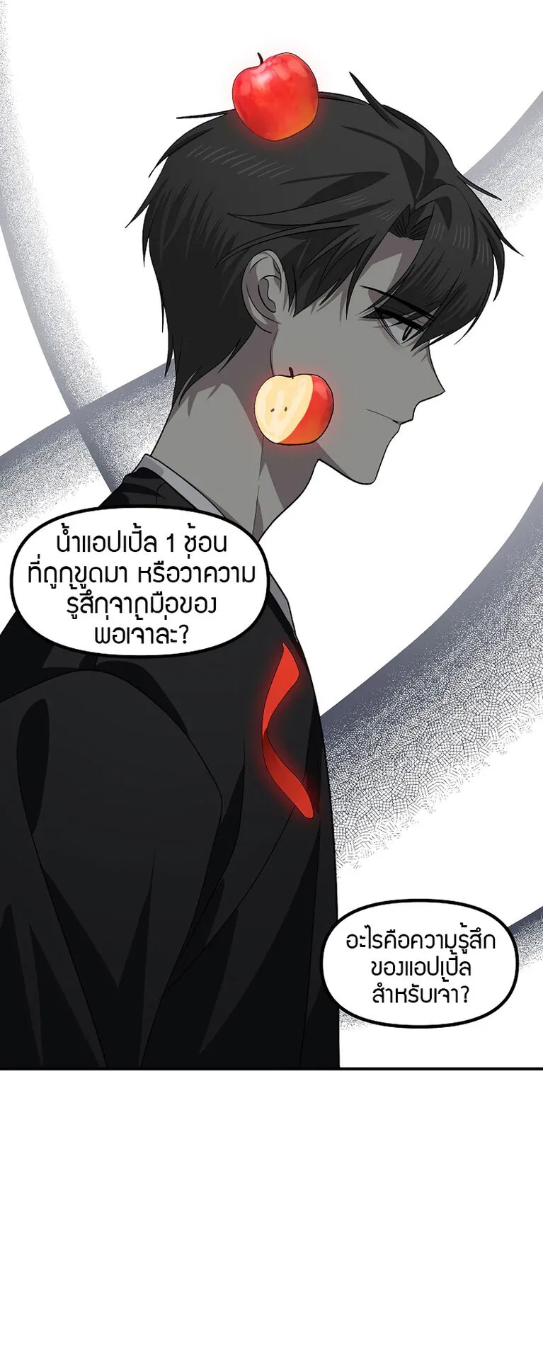 SSS-Class Suicide Hunter ตอนที่ 68 หน้า 37