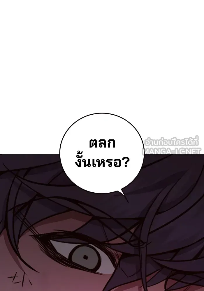 Juvenile Prison ตอนที่ 21 หน้า 96