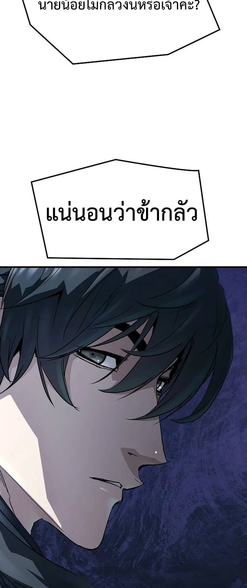 Absolute Regression ตอนที่ 31 หน้า 71