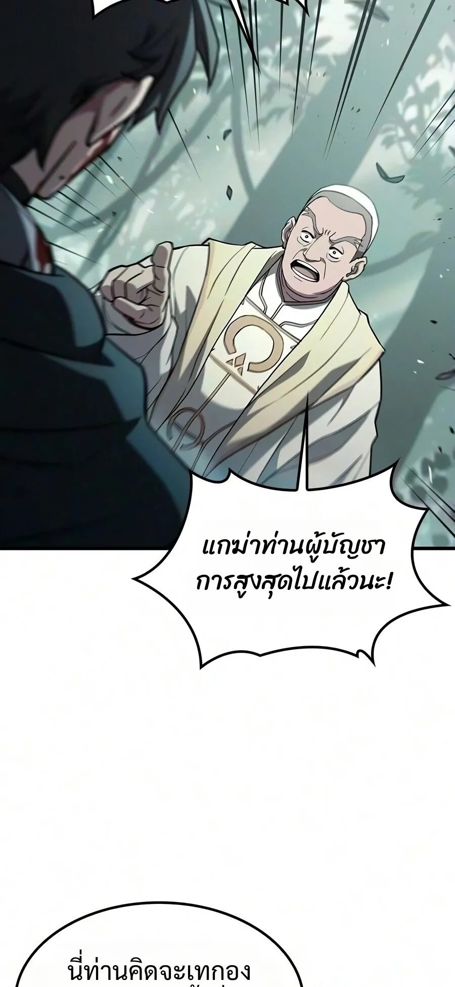 Demonic Beast Hunter Survival Guide ตอนที่ 30 หน้า 30
