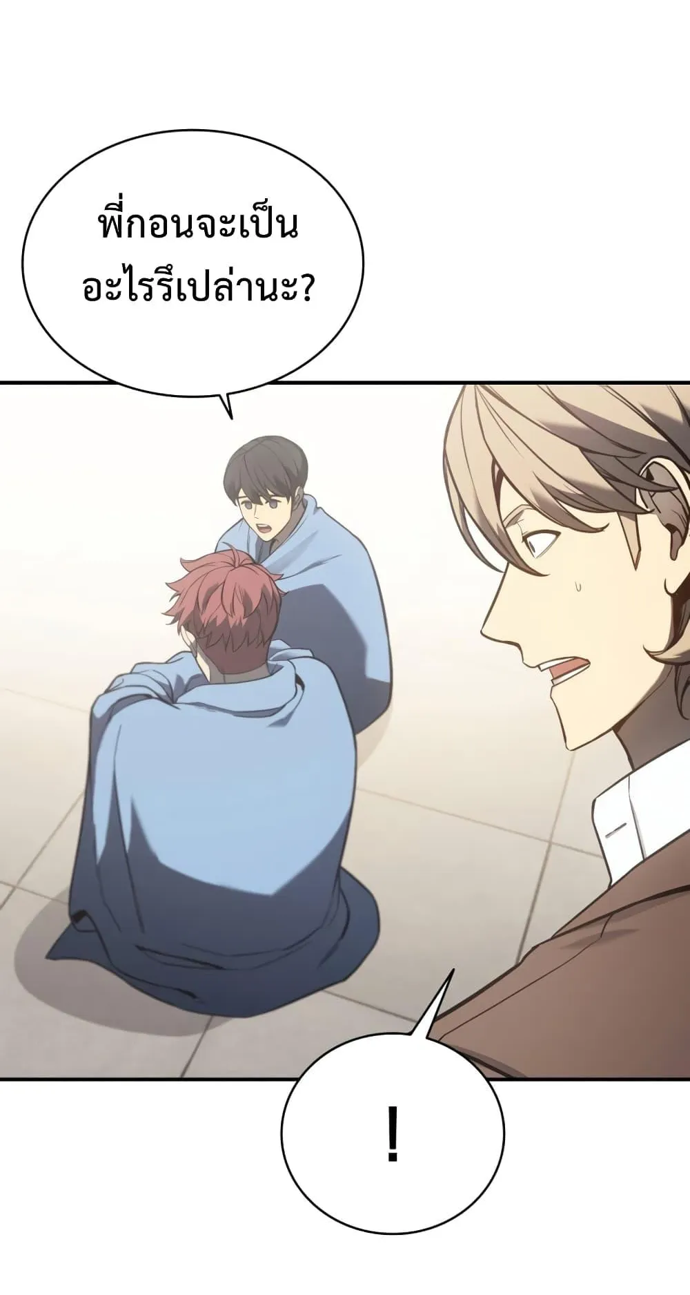 The Return of the Disaster-Class Hero ตอนที่ 9 หน้า 17