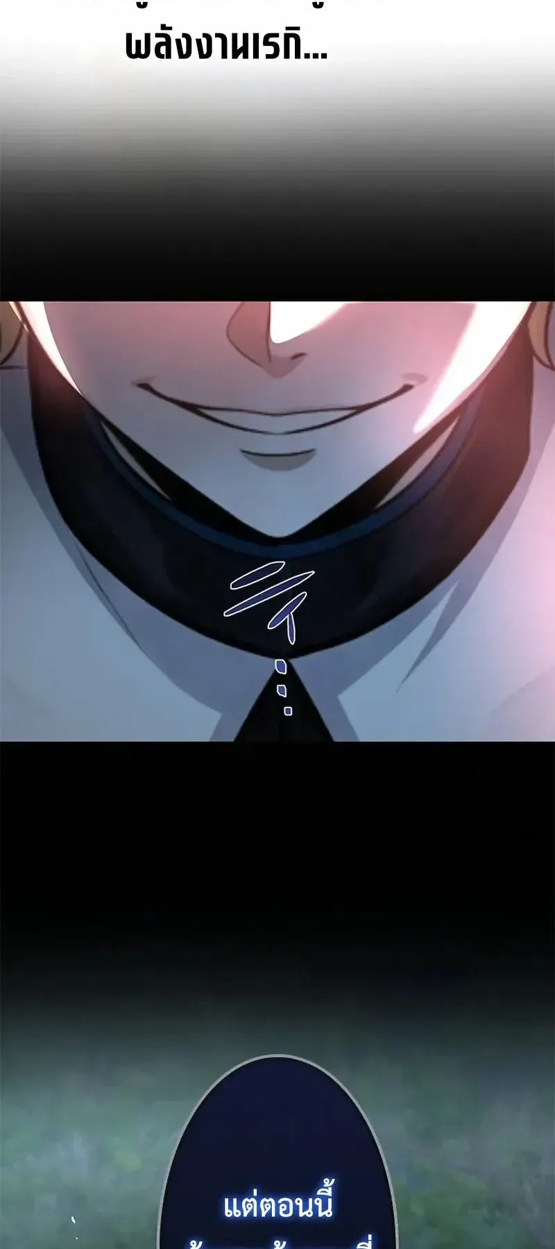 The Strongest Sword Saint Reincarnated Into a Prestigious Magic Family ตอนที่ 15 หน้า 68