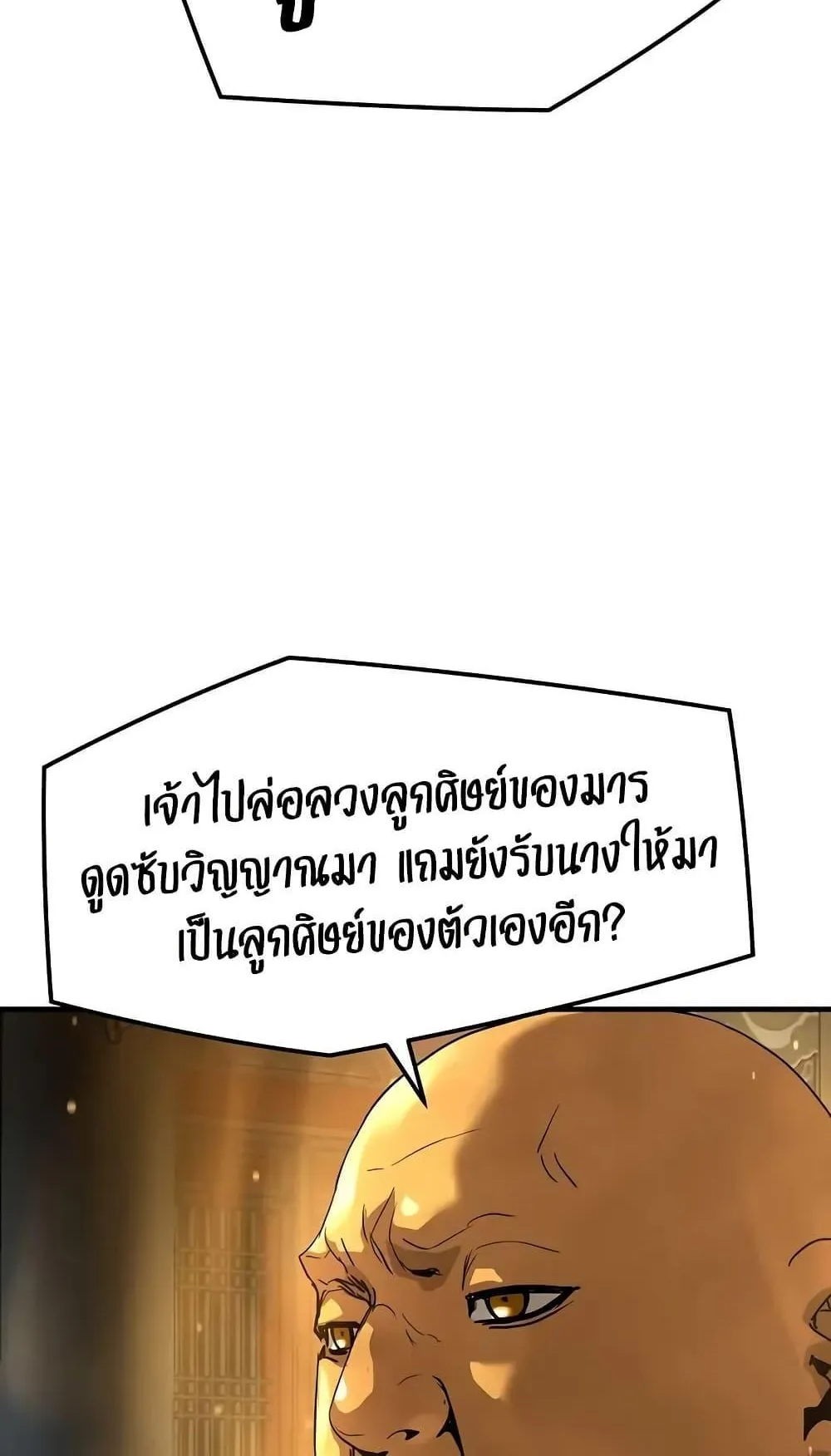 Absolute Regression ตอนที่ 74 หน้า 119