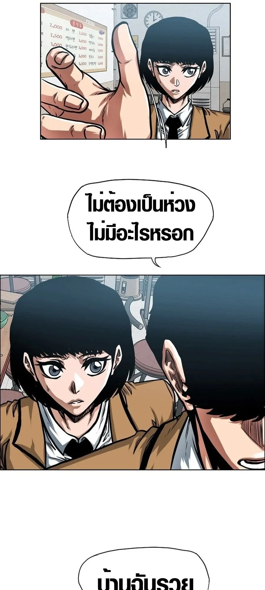 Secret Family ตอนที่ 9 หน้า 20