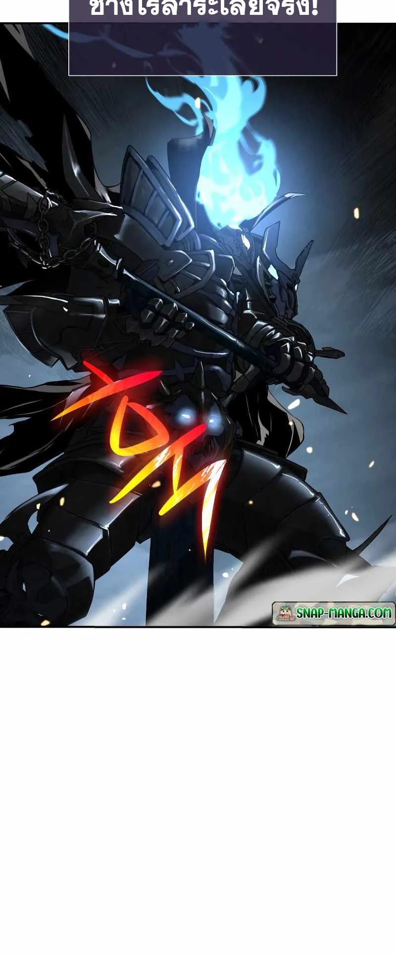 The Knight King Who Returned With a God ตอนที่ 6 หน้า 47