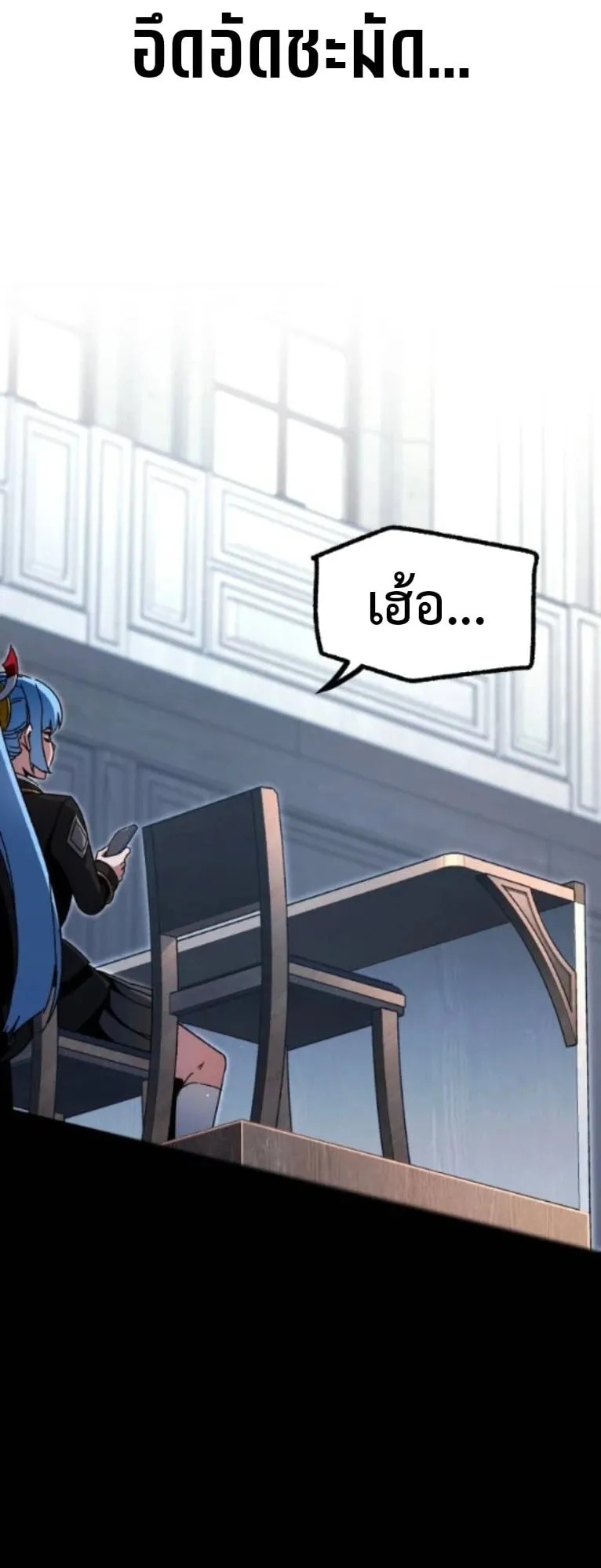 I Took Over The Academy With a Single Sashimi Knife ตอนที่ 49 หน้า 34