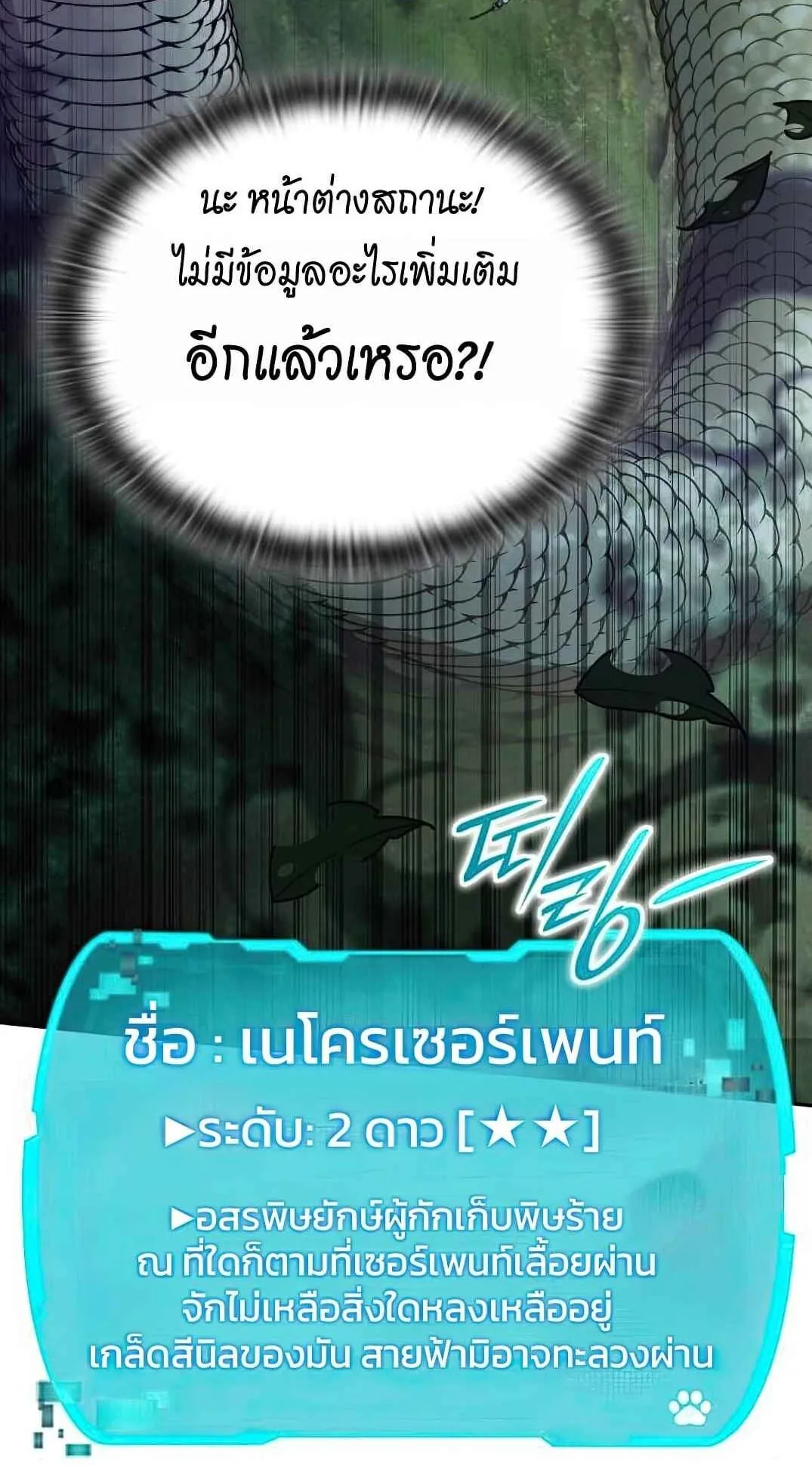 Shinsu Kindergarten ตอนที่ 27 หน้า 11