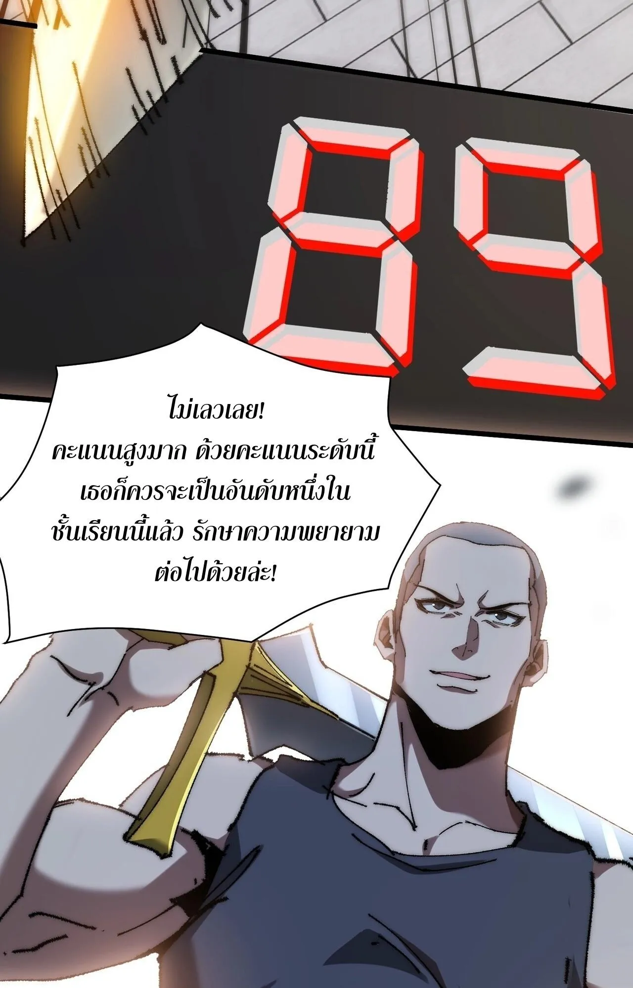 Devil Summoner, I Am the Abyss Lord ตอนที่ 2 หน้า 19