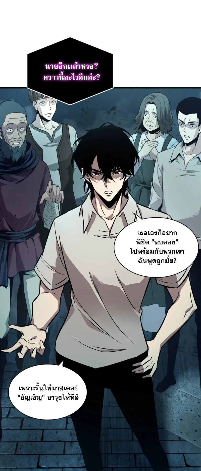 Pick Me Up ตอนที่ 1 หน้า 31