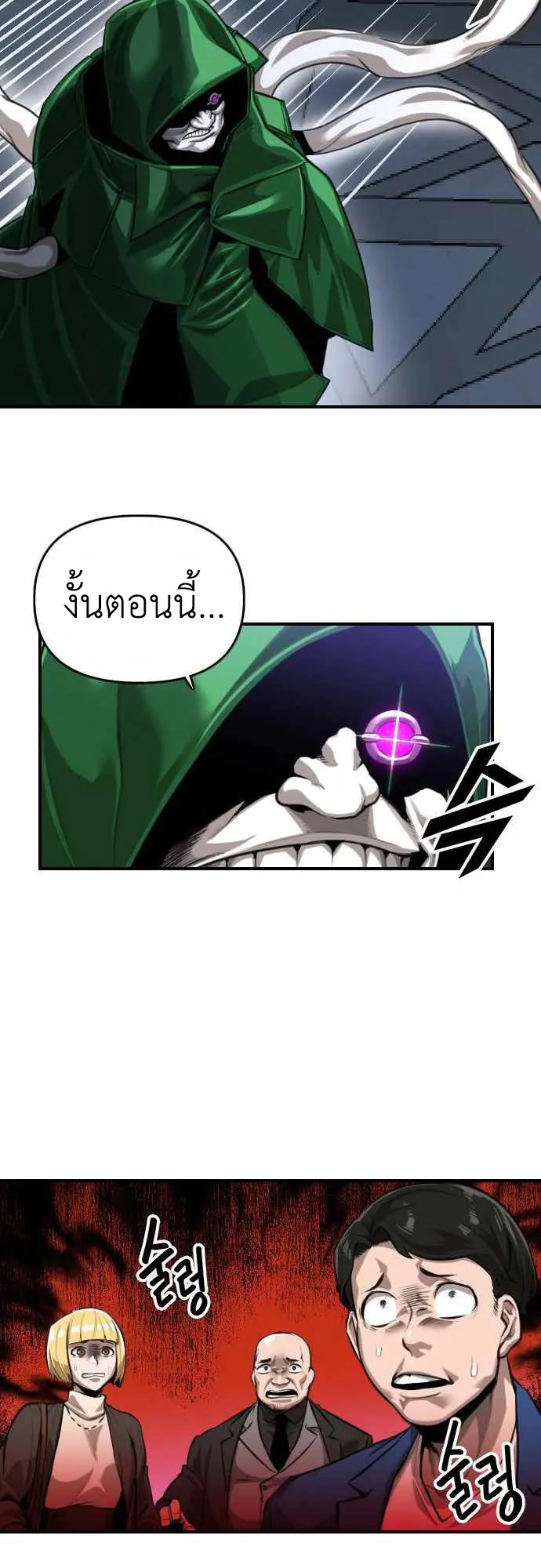 Rental Hero ตอนที่ 1 หน้า 114