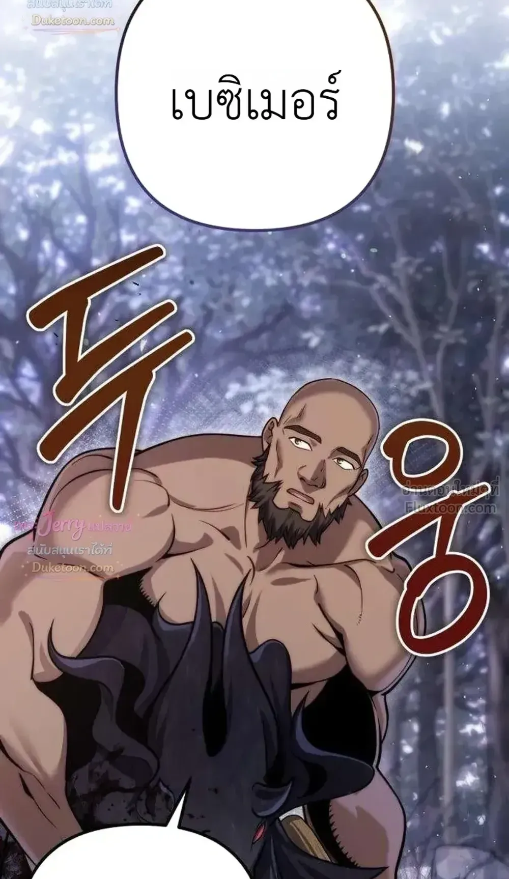 The Frontier Counts 10th-Class Outcast ตอนที่ 19 หน้า 64