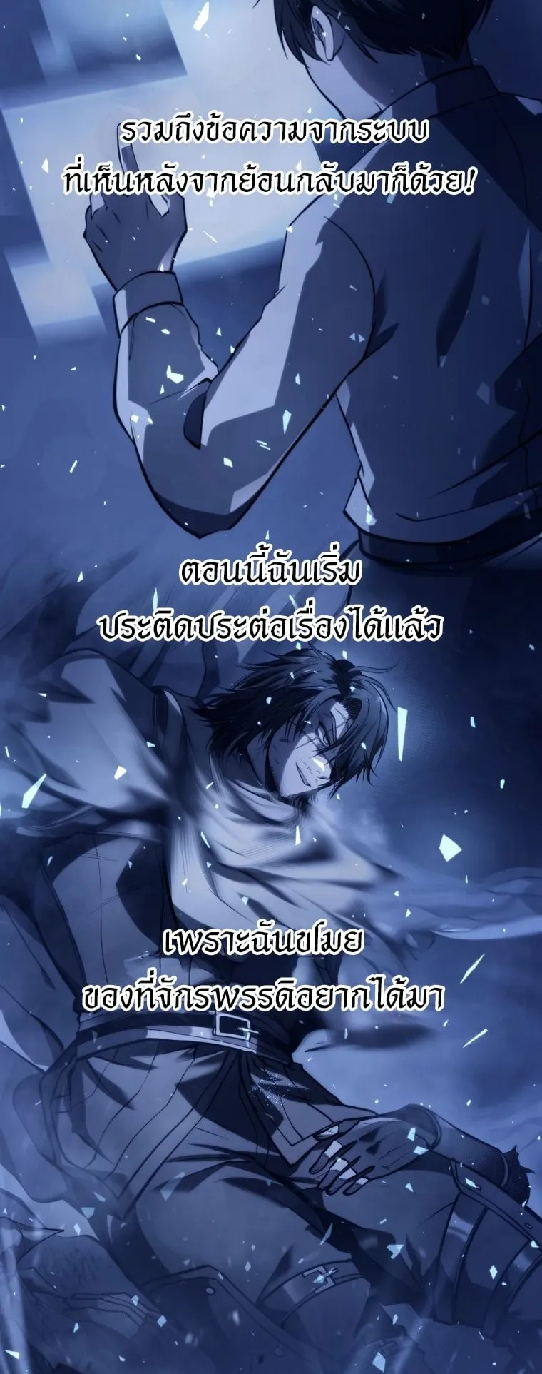 A Dragonslayer’s Peerless Regression ตอนที่ 21 หน้า 22