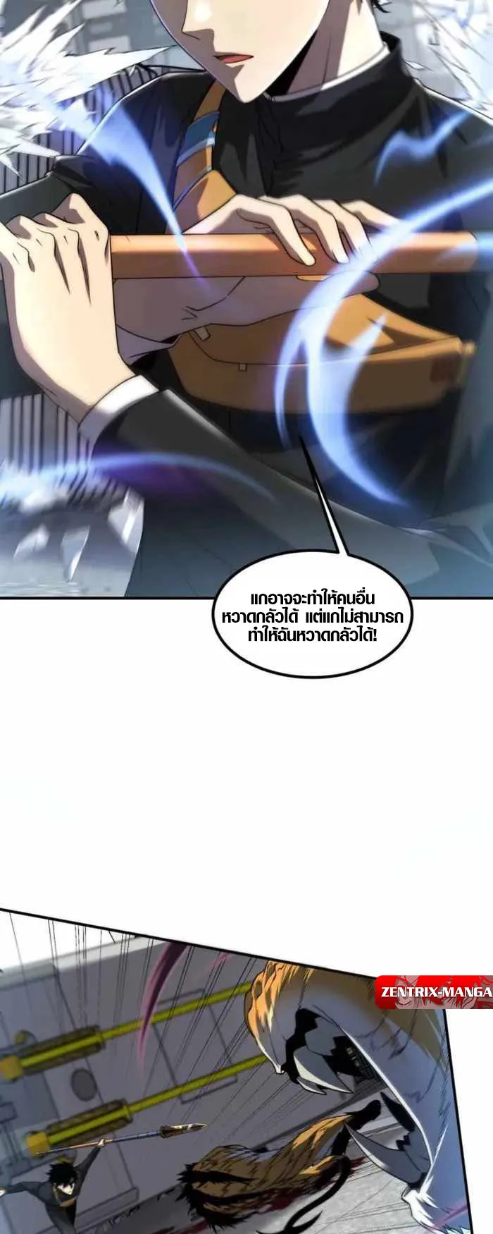 Awakening the Purple Thunder at the Beginning ตอนที่ 6 หน้า 43