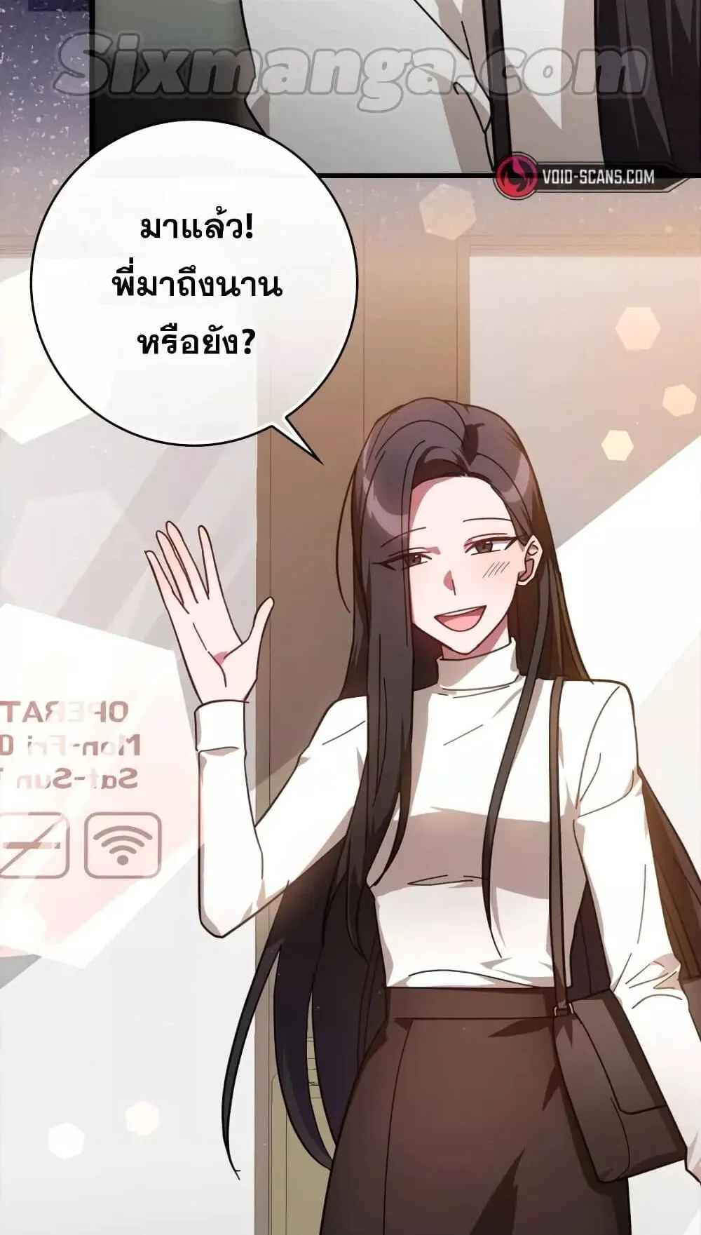 Max Level Player ตอนที่ 16 หน้า 120