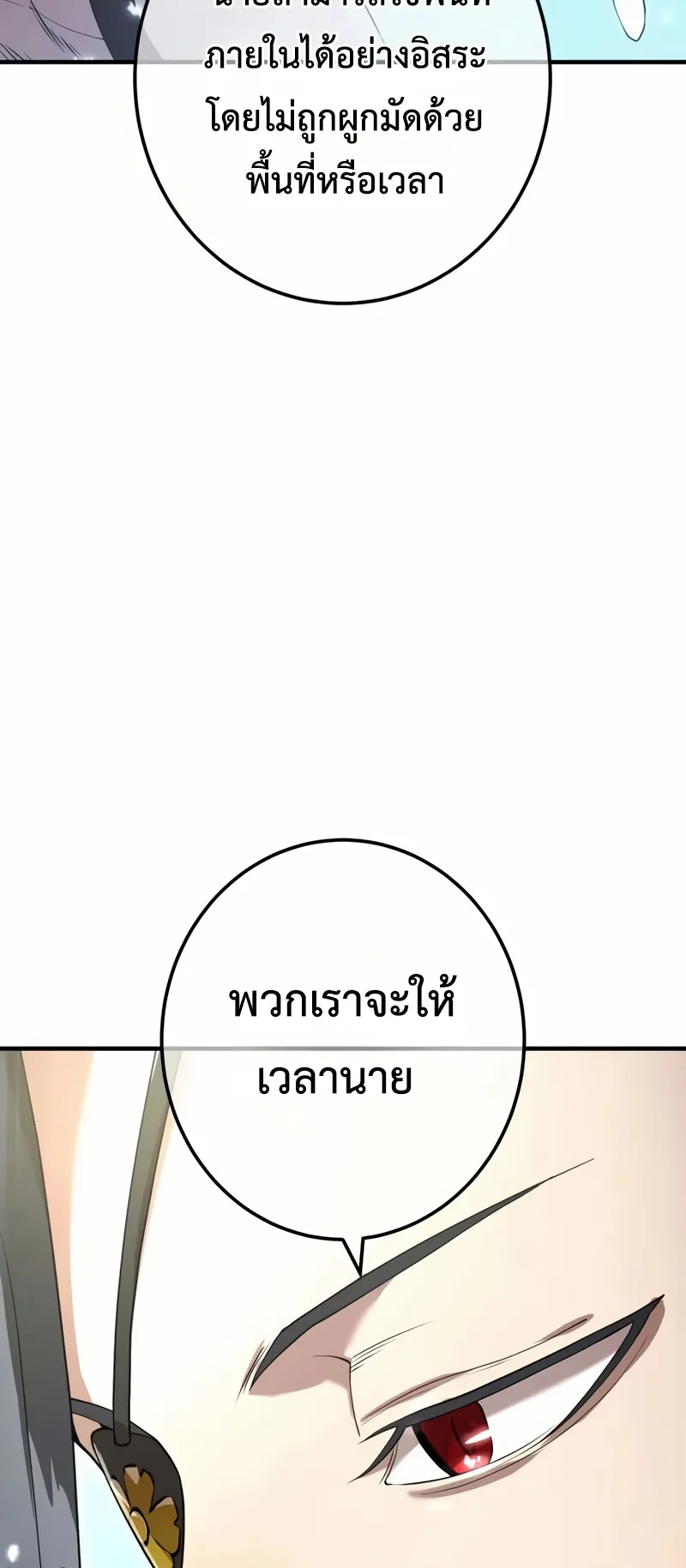 I am the strongest awakeners, recognized by all of the world‘s cheat masters ตอนที่ 10 หน้า 43