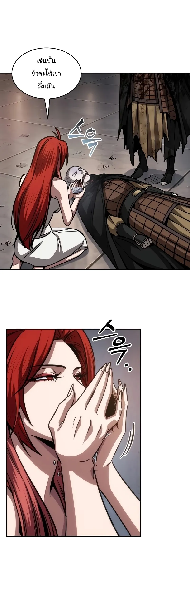 Nano Machine Chapter 205 หน้า 44