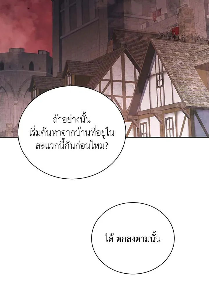 Necromancer Academy’s Genius Summoner Chapter 112 หน้า 102