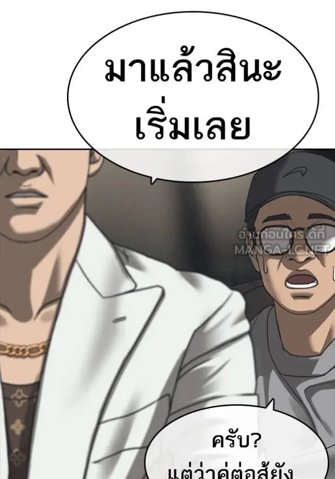Loser Life 2 ตอนที่ 53 หน้า 102
