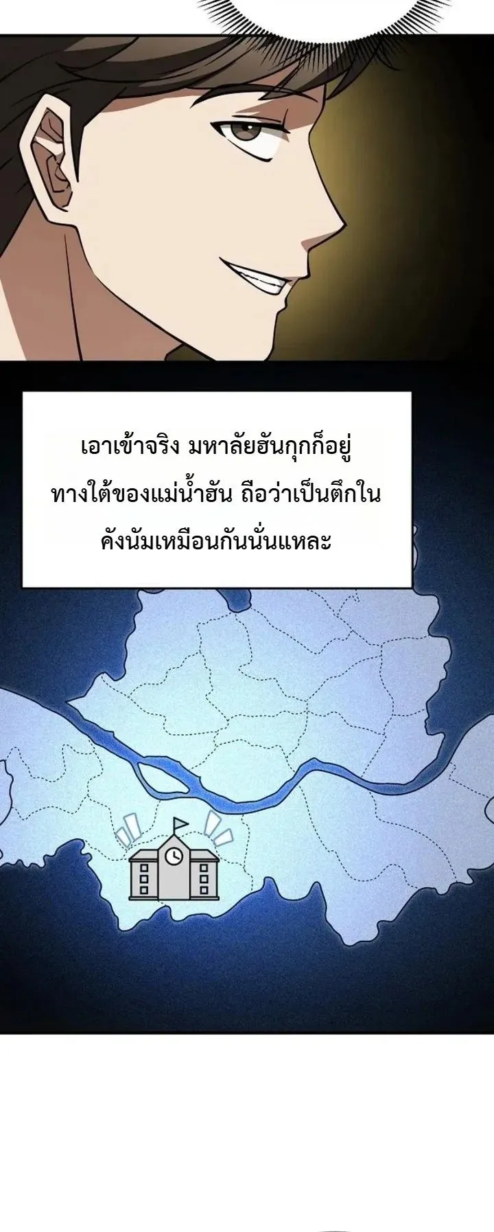 The Chairman Who Wants to Slack Off and Enjoy Life ตอนที่ 2 หน้า 35